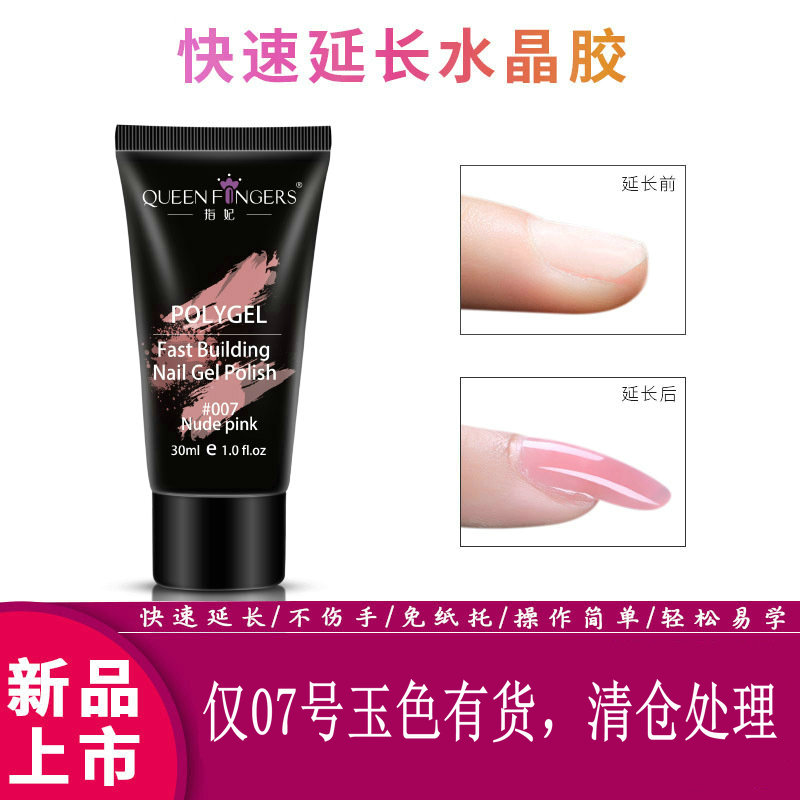 光疗水晶胶粘钻指甲贴片
