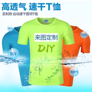 短袖马拉松运动跑步协会T恤文化衫工作服定做集体活动团队服订制