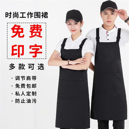 奶茶店超市美容美甲围裙工装订制咖啡馆餐厅围裙帽子工服印字logo