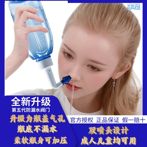 洗鼻器成人儿童 鼻部鼻腔冲洗器 洗鼻壶海盐水洗鼻子  洗鼻盐