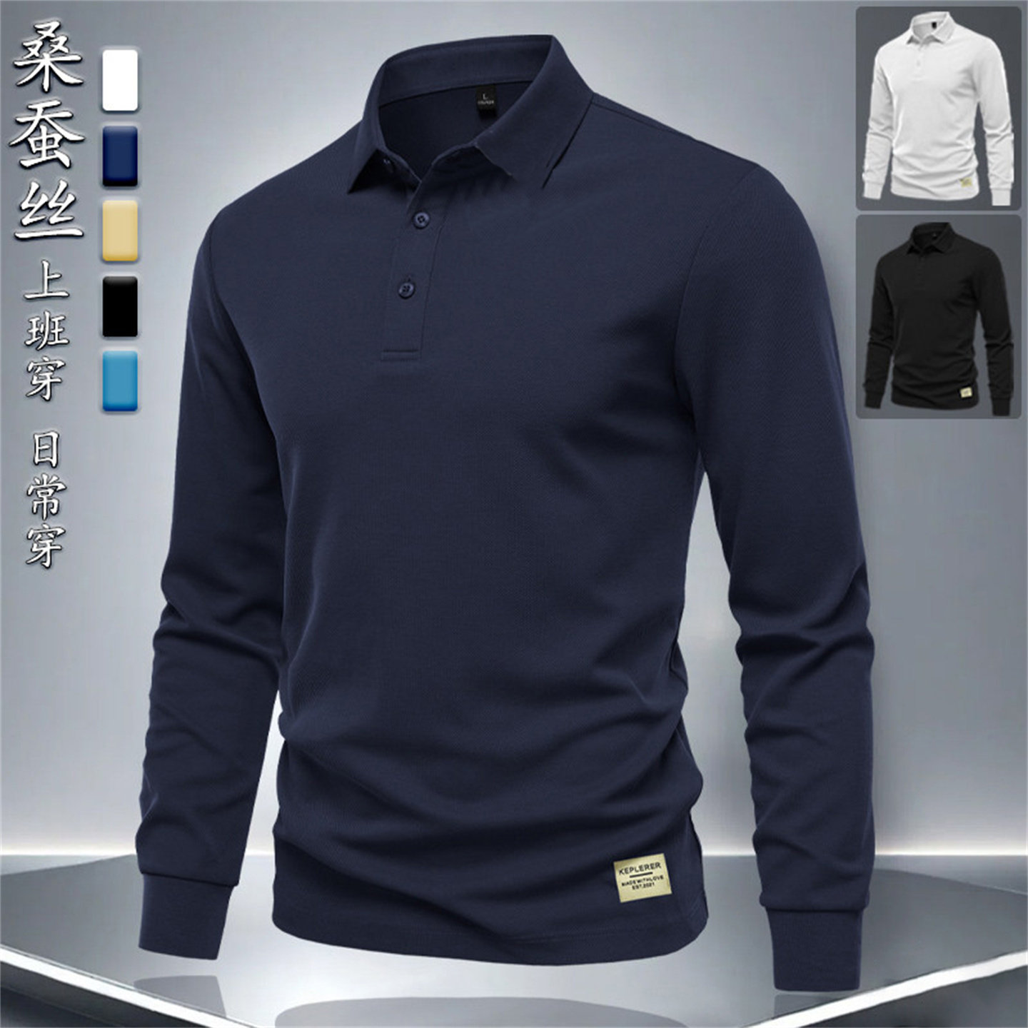 高端桑蚕丝polo衫男士长袖t恤2026新款春季商务休闲翻领上衣男款
