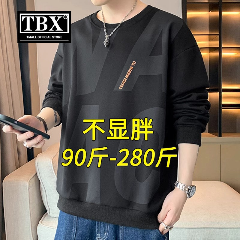 高端加肥加大码卫衣男士春秋冬季加绒2025新款长袖t恤打底衫男款