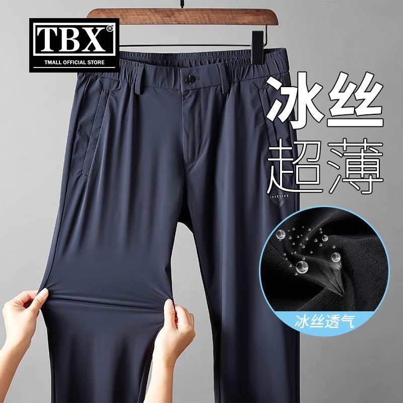 冰丝休闲裤男士夏季超薄款男裤2026新款大尺码宽松直筒速干裤子男
