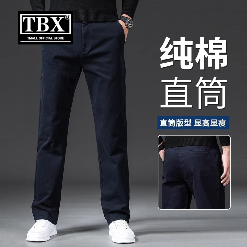 高端纯棉休闲裤男士2025新款春秋冬季加绒男裤商务直筒长裤子男款