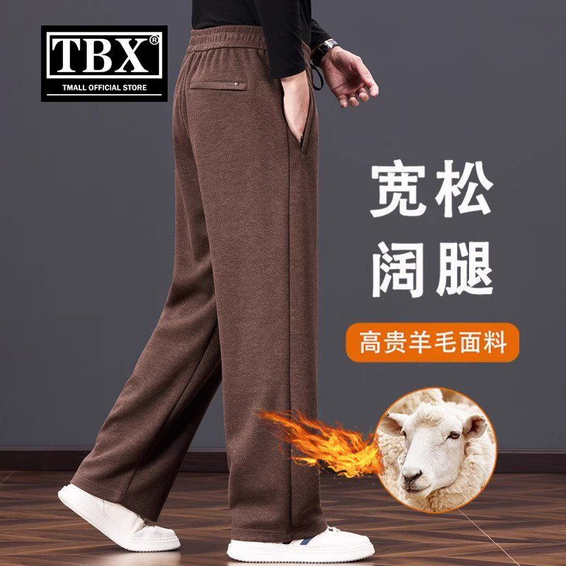 绵羊毛休闲裤男士2025新款冬季加绒加厚男裤阔腿直筒运动裤子男款