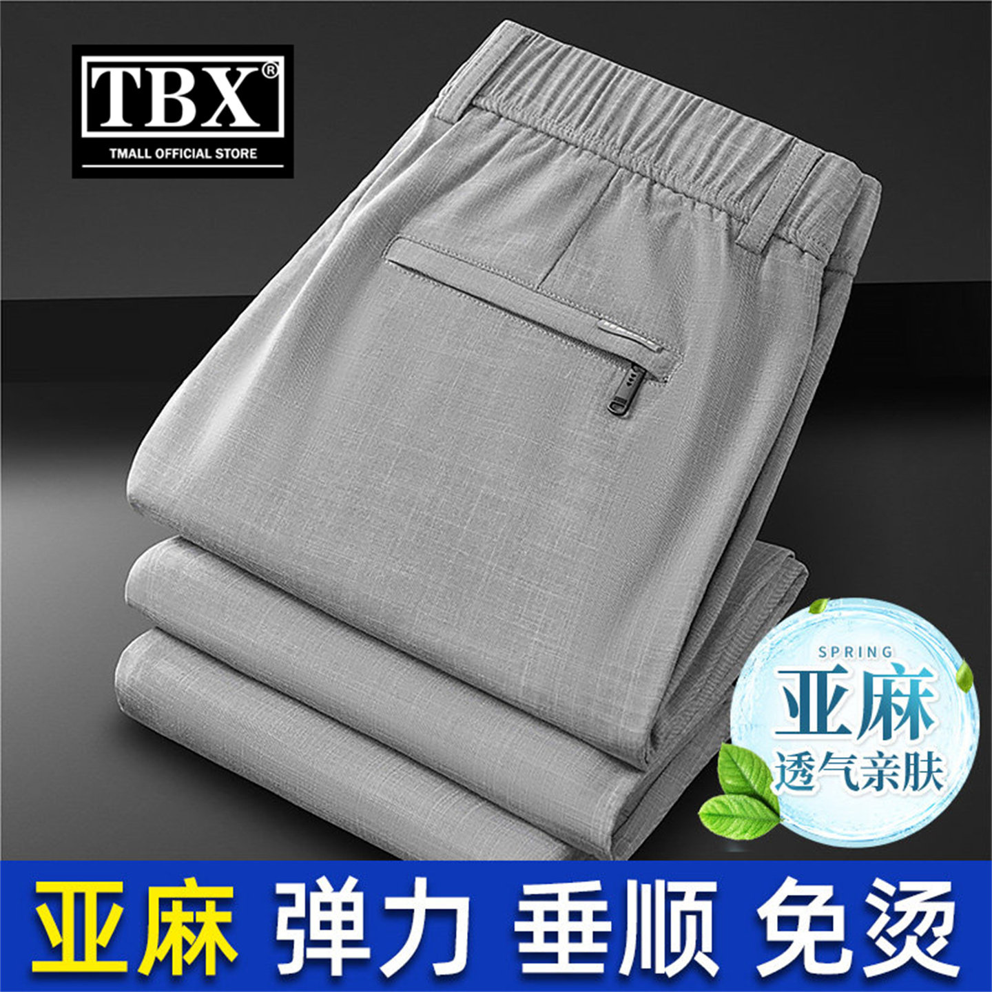 高端亚麻休闲裤子男士2026新款夏季薄款男裤商务宽松直筒西裤男款