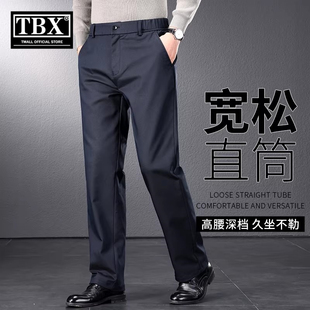 高端商务西裤男士2026新款冬装加绒加厚男裤大尺码直筒休闲裤子男