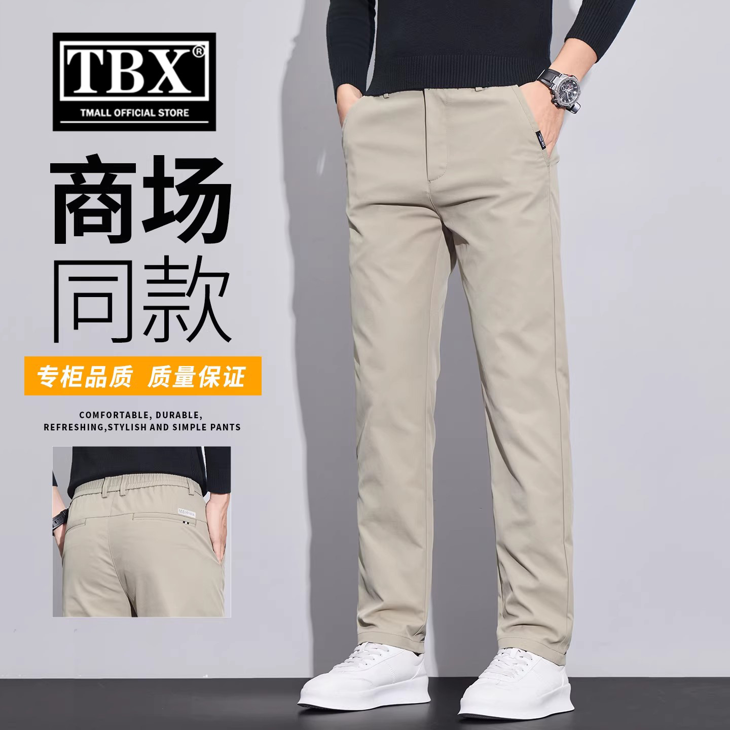 高端商务休闲裤子男士2026新款春装男裤修身直筒西装裤男款春秋季