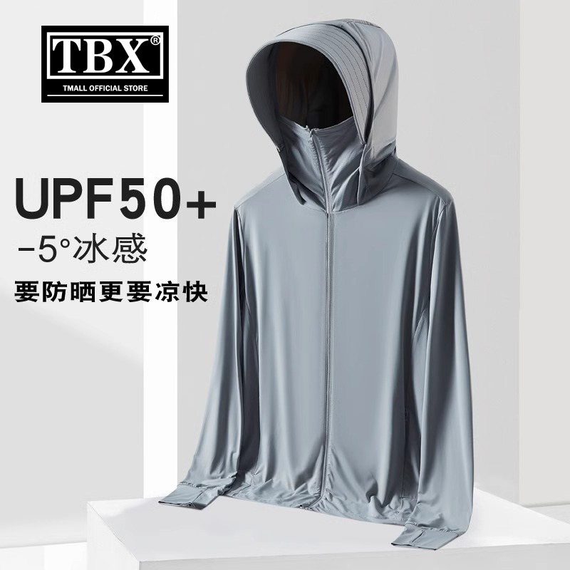 高端冰丝防晒衣男士2025新款夏季抗UV户外钓鱼防晒服男款外套