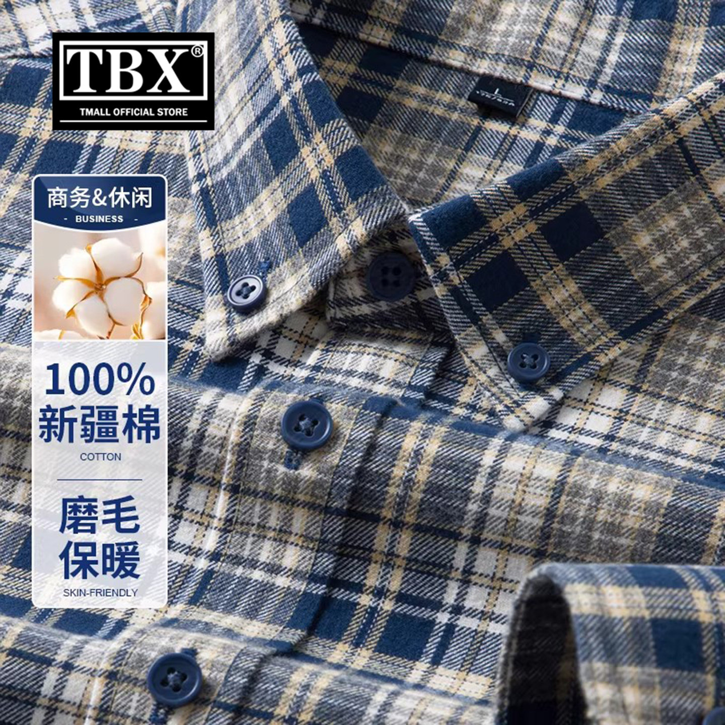 高端纯棉磨毛格子长袖衬衫男士2026新款春秋季休闲翻领衬衣服男款