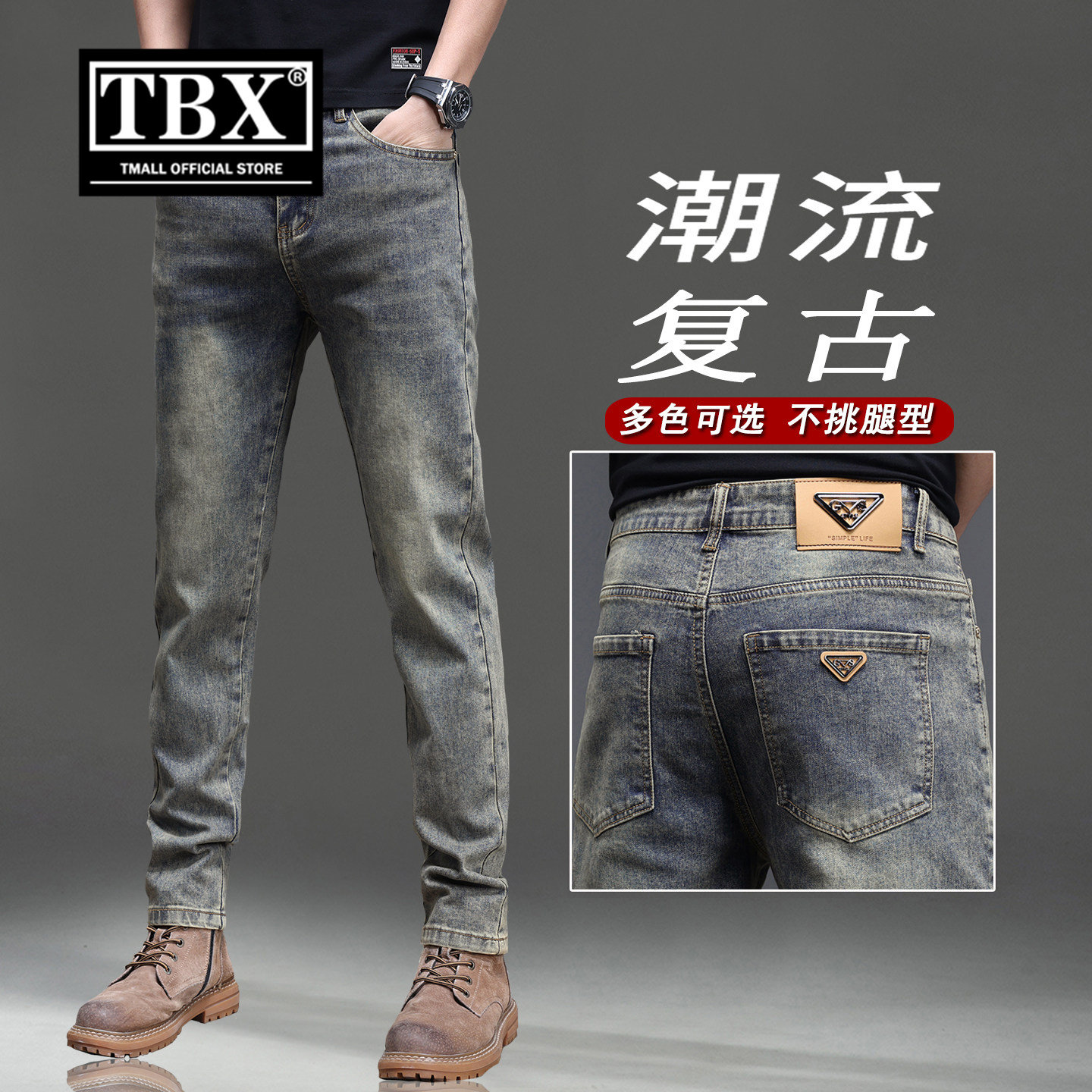 高端复古牛仔裤男士2026新款冬装加绒男裤修身小直筒休闲裤子男款