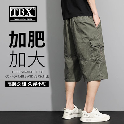 高端工装七分裤男士2025新款夏季外穿加肥加大码纯棉休闲短裤男款