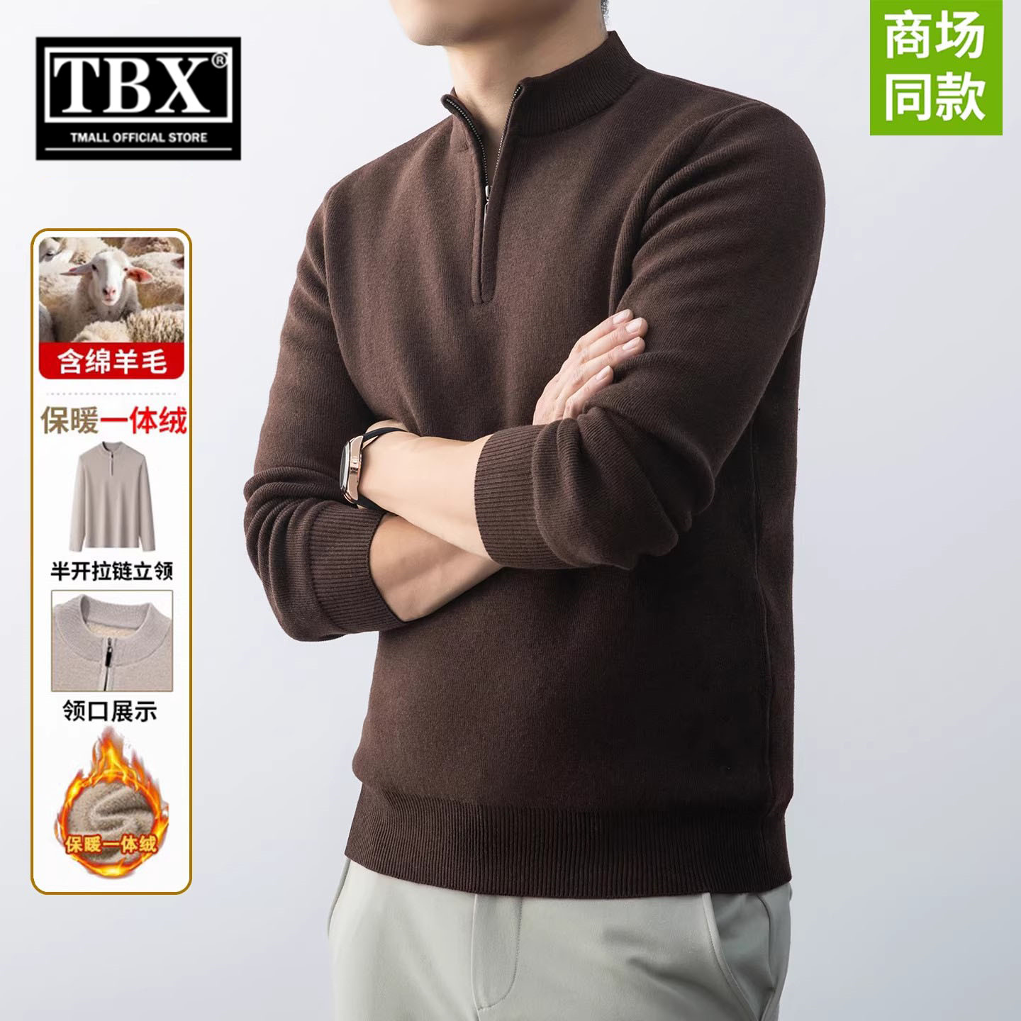 半拉链羊毛衫男士毛衣2026新款秋冬季加绒加厚保暖针织打底衫男款