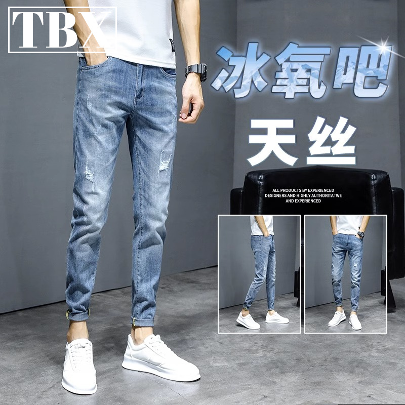 破洞牛仔裤男士夏季薄款冰丝男裤修身小脚九分裤天丝休闲裤子男款