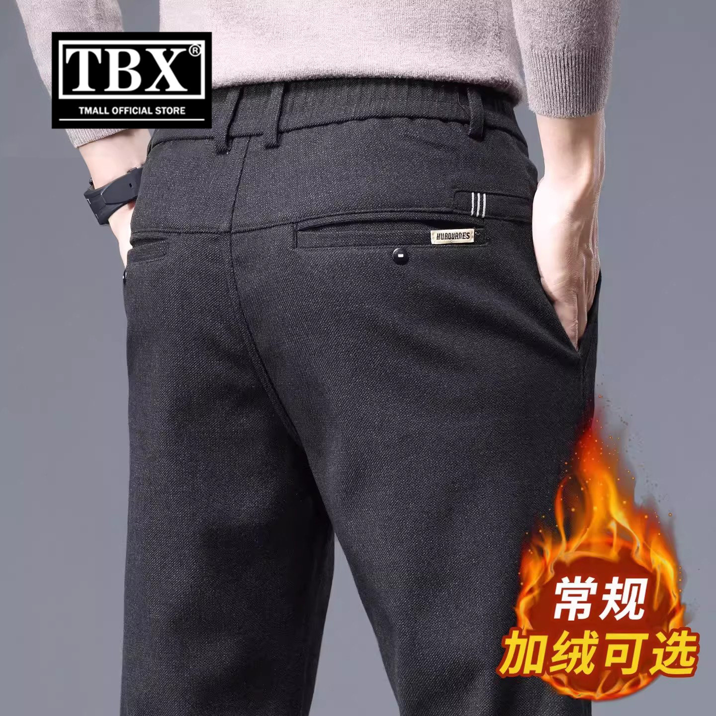 高端商务西裤男士2026新款冬季加绒加厚男裤宽松直筒休闲裤子男款