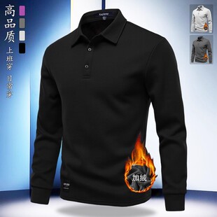 加绒加厚polo衫男士卫衣2025新款春秋冬季商务修身翻领打底衫男款