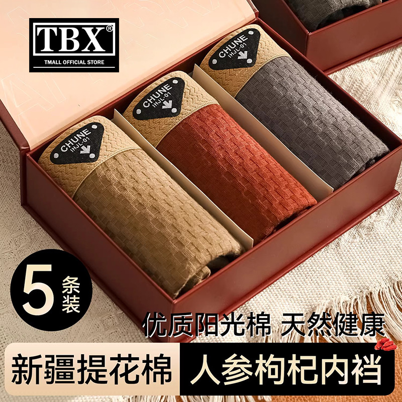 高端男士纯棉内裤2026新款男生四角裤抗菌透气宽松无痕平角裤男款