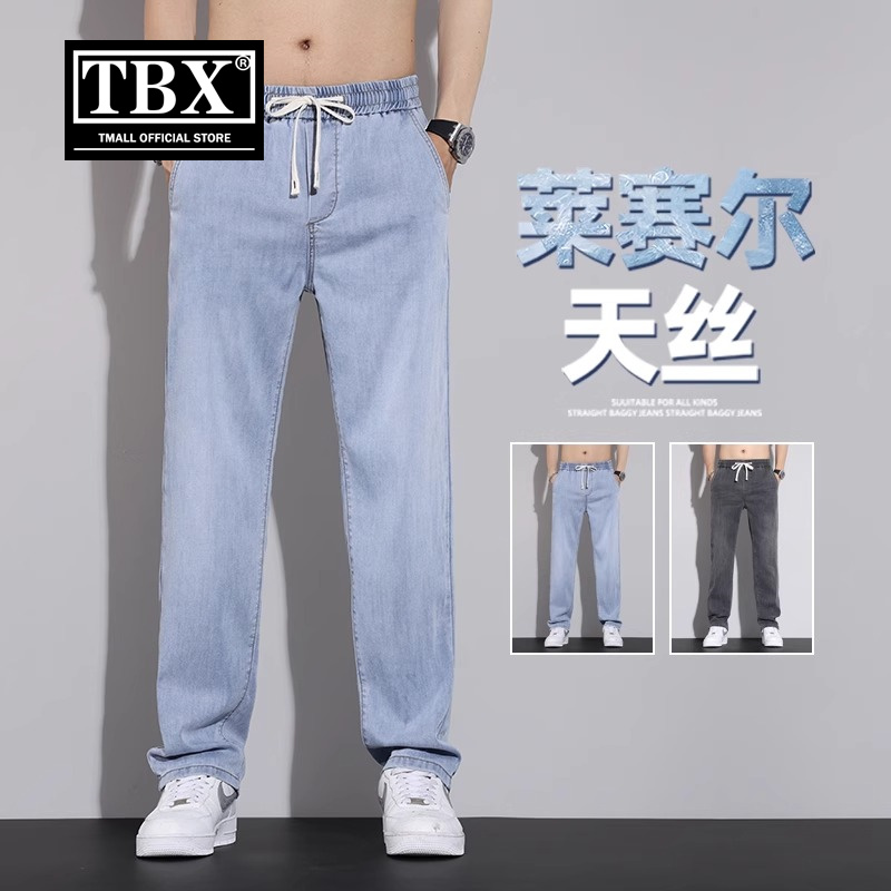 高端天丝牛仔裤男士2025新款夏季薄款男裤宽松直筒松紧腰裤子男款