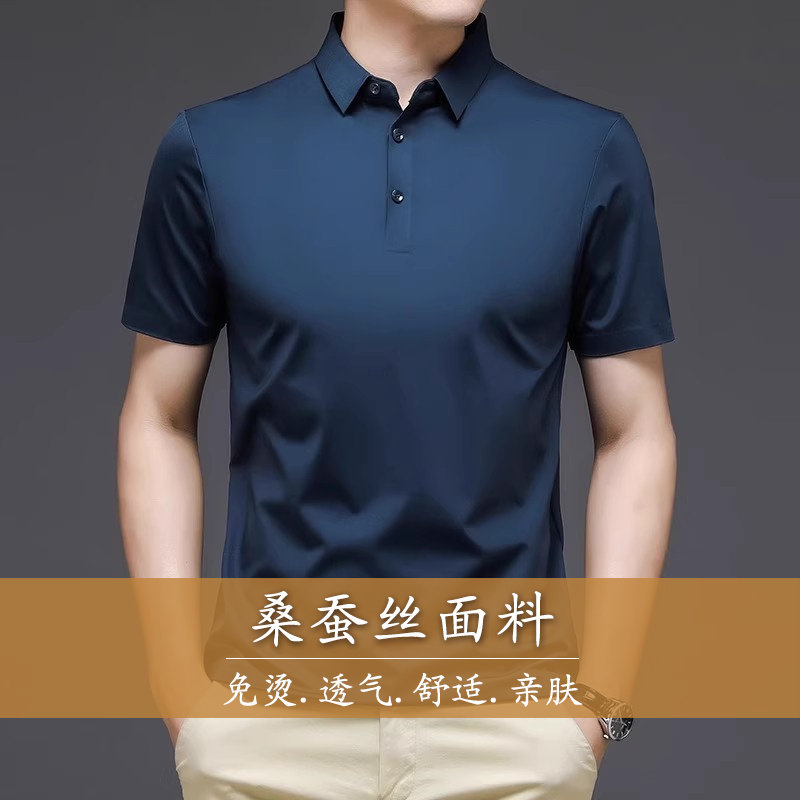 桑蚕丝polo衫男士短袖t恤2025新款夏季免烫抗皱商务休闲半袖上衣