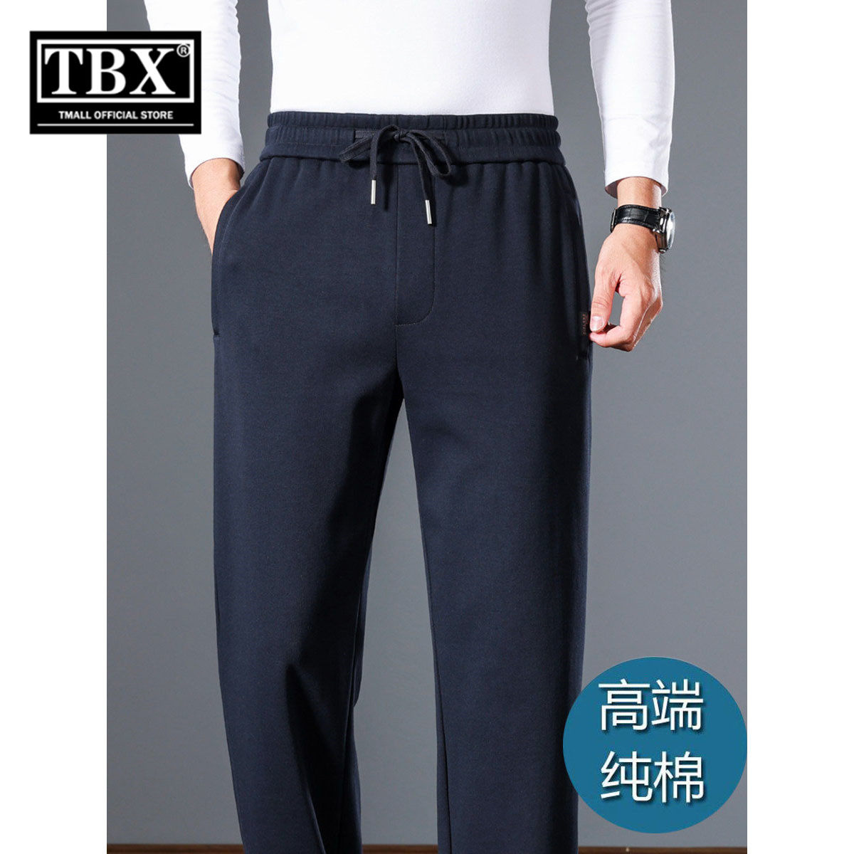 高端纯棉运动裤男士2026新款春秋季男裤宽松直筒休闲裤子男款冬装