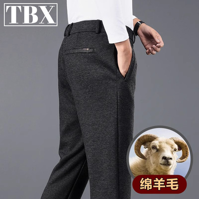 高端羊毛休闲西裤男士2025新款秋冬季加绒加厚宽松直筒男裤子男款