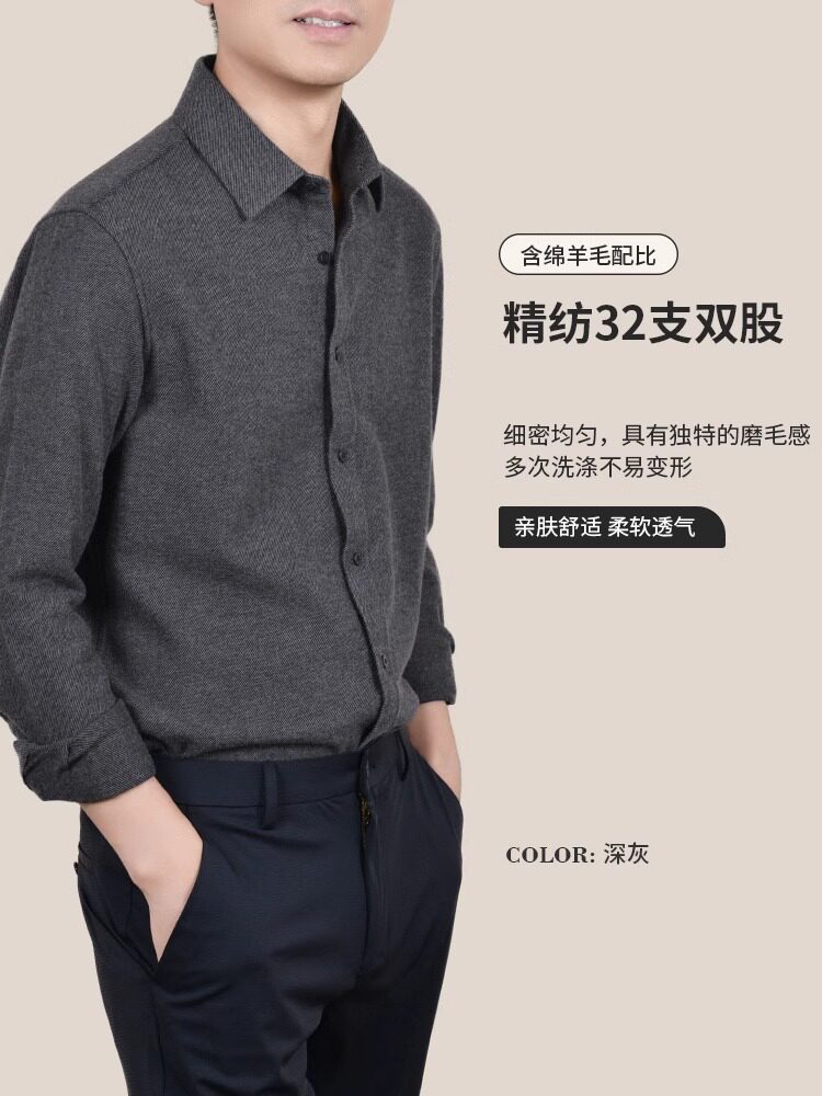 高端棉羊毛长袖衬衫男士2025新款春秋季商务休闲磨毛翻领衬衣男款