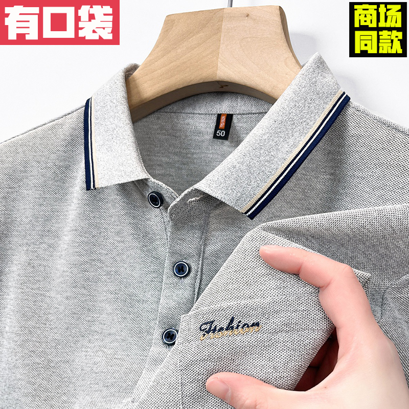 高端纯棉polo衫男士短袖T恤2025夏季新款商务休闲有口袋保罗男款