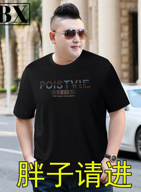 冰丝短袖t恤男士2026新款夏季胖子加肥佬宽松加大码男装T恤男款