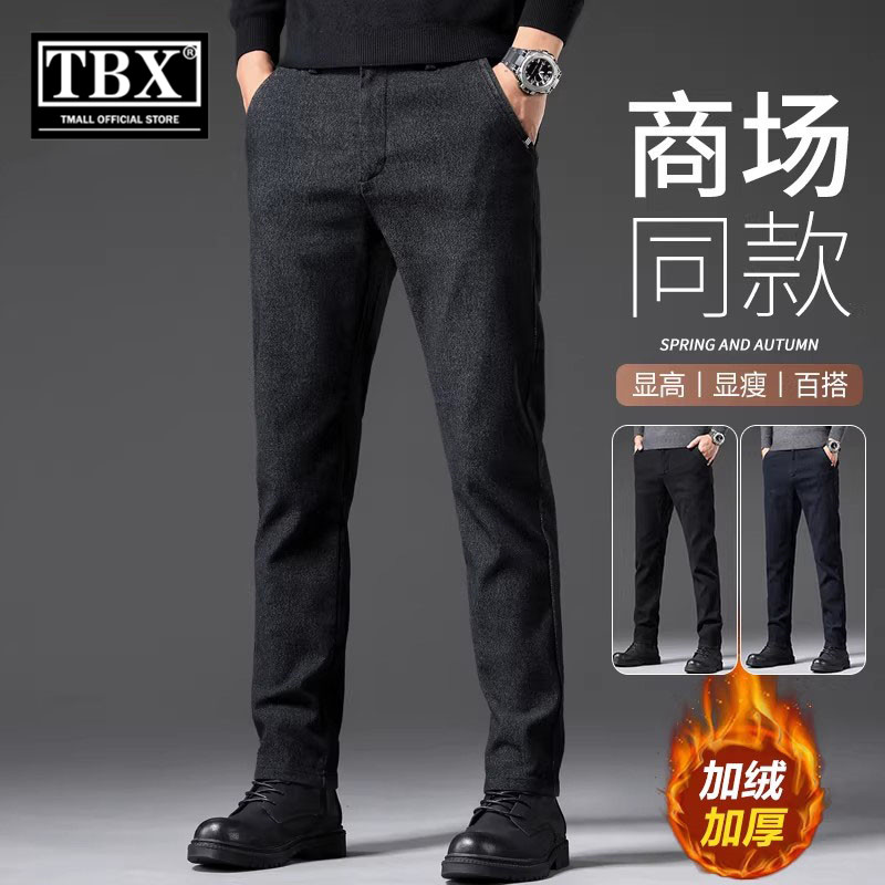 高端商务休闲裤男士2026新款秋冬装加绒加厚男裤修身直筒裤子男款