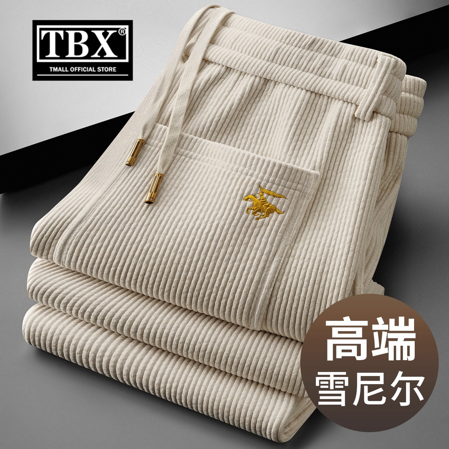 雪尼尔休闲裤男士2025新款冬季加绒加厚男裤直筒阔腿运动裤子男款