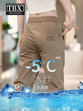 高端冰丝男裤夏季薄款2024新款男士休闲束脚运动工装九分裤子男款