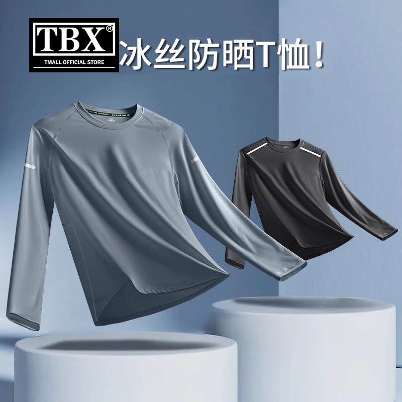 高端防晒冰丝速干衣男士长袖t恤2025新款夏季薄款运动登山服男款