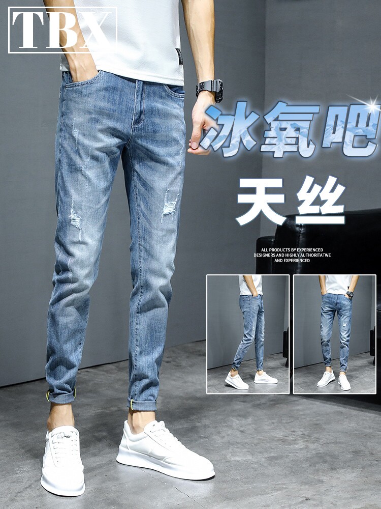 破洞牛仔裤男士2025新款夏季薄款冰丝修身小脚九分休闲男裤子男款