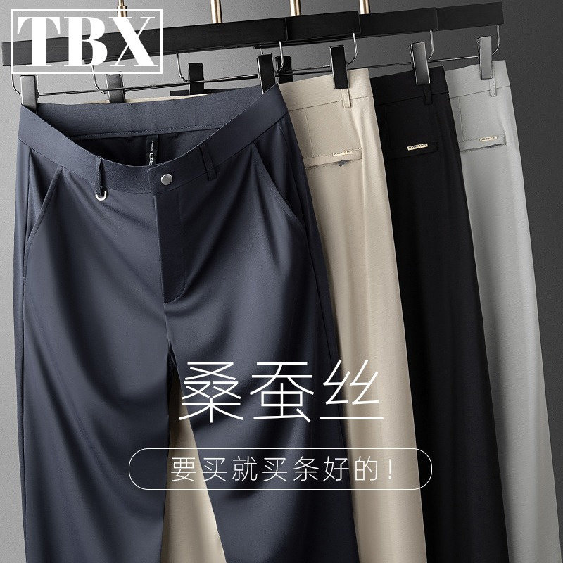 高端桑蚕丝男裤春秋2024新款男士休闲西裤直筒长裤子男款冬季加绒