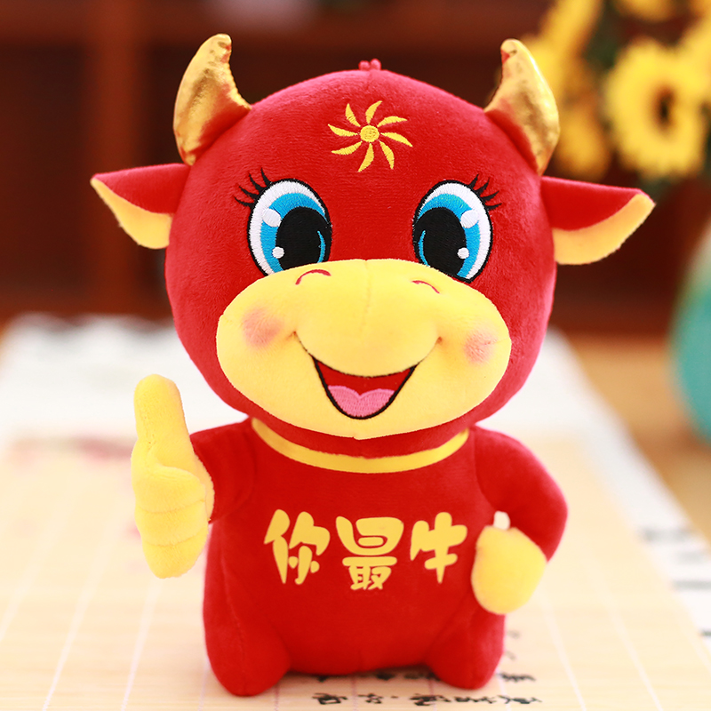 2021牛年吉祥物公仔布娃娃可爱生肖小牛玩偶毛绒玩具新年礼品定制