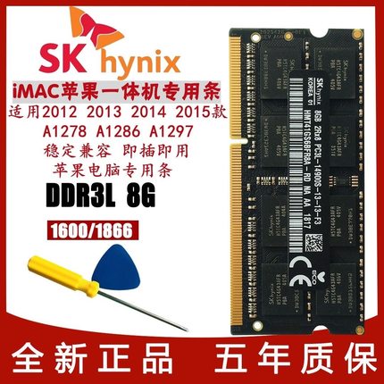 苹果电脑imac内存条ddr3L 8G 1600 1866笔记本内存条兼容一体机