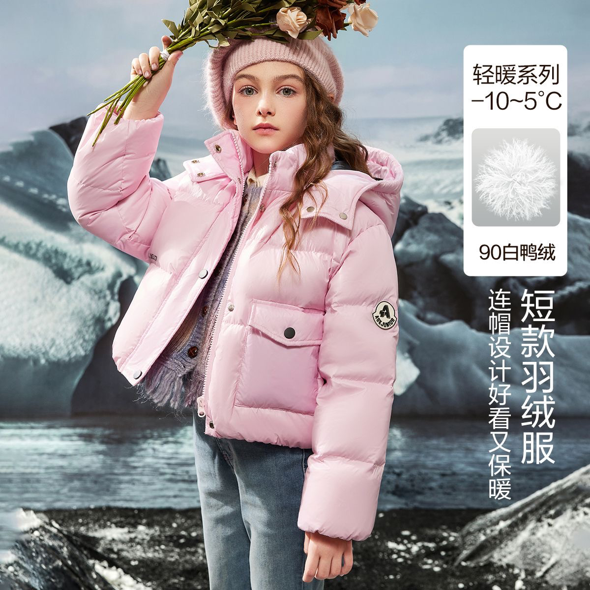 品牌折扣ASK羽绒服90白鸭绒女童羽绒服中大童冬装保暖轻厚羽绒服1