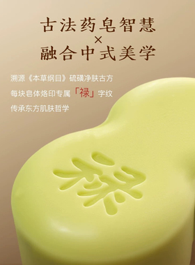 硫磺皂官方正品品牌儿童婴儿洗脸洗澡专用宝宝流黄香皂清洁手工皂