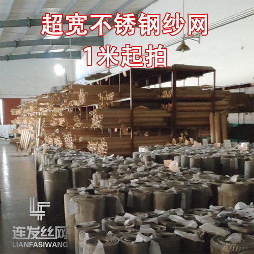 连发安平窗纱网耐用隐形厂家直销