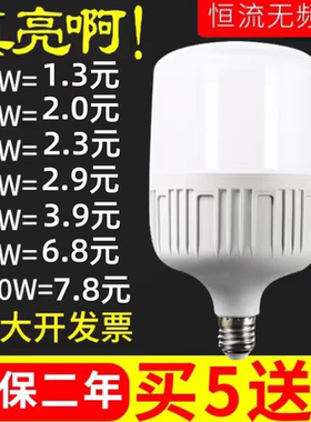 led灯泡e27螺口e40大功率球泡灯家用工厂车间户外超亮照明节能灯