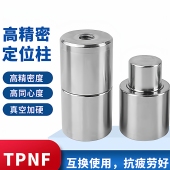 模具精定位TPNF直身定位销圆柱形定位柱直升定位柱辅助器燕秀顶锁
