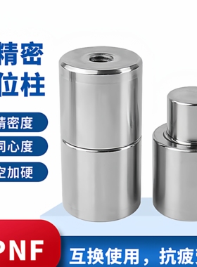 模具精定位TPNF直身定位销圆柱形定位柱直升定位柱辅助器燕秀顶锁