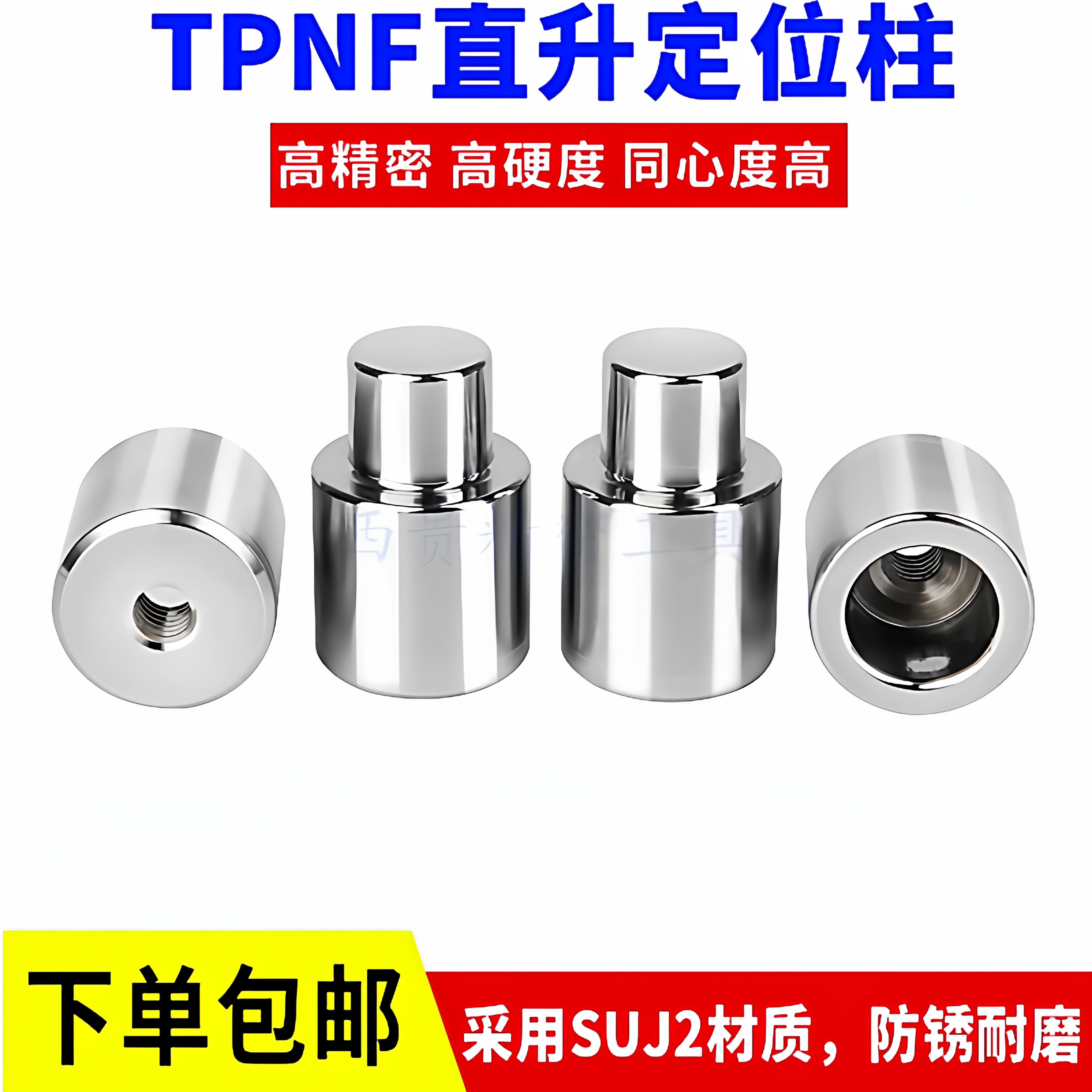 精密零度直升定位柱定位销燕秀圆顶锁日标定位柱精定位组件TPNF