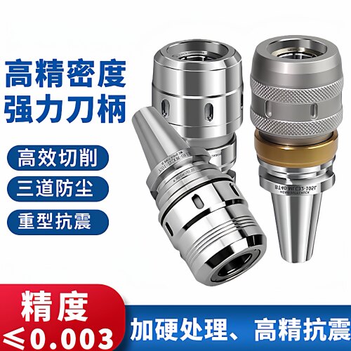 高精C32强力刀柄数控刀头