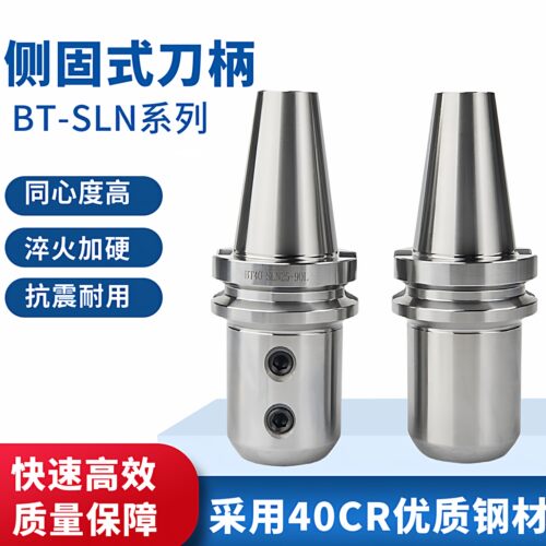 U钻快速钻BT侧固刀柄SLN刀杆