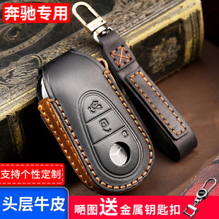 奔驰钥匙套新C级260L200L新S级S400LS450L真牛皮钥匙包扣 适用22款