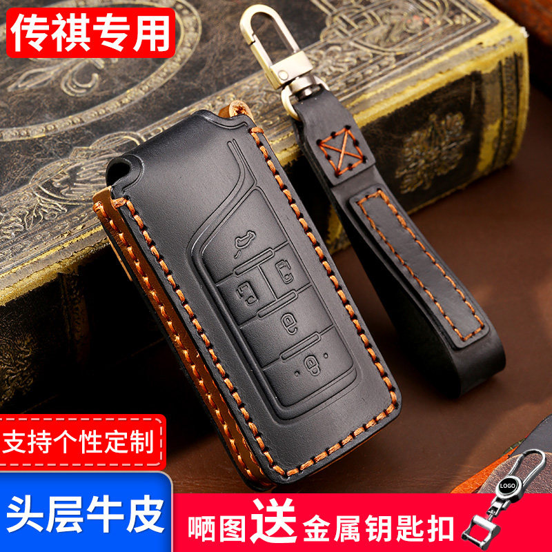 适用23广汽传祺gs4plus真皮钥匙套m8大宗师版包gs8壳gs5影豹酷m6