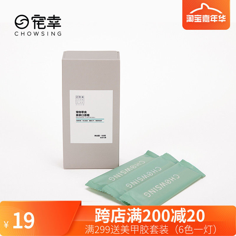 寵幸寵物口香糖狗零食寵物磨牙狗咬膠狗潔齒磨牙貓咪清潔口腔60g在類目 寵物/寵物食品及用品, 狗零食中 - 來自Buy2taobao.com提供專業的淘寶代購服務