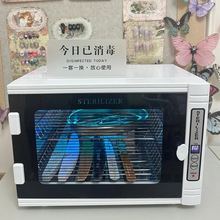 快剪理发店工具消毒柜美发美甲店小型工具消毒柜剪刀紫外线消毒