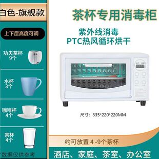 杀菌柜红酒杯高温会议室消毒柜茶杯专用热风烘干桌面消毒柜茶杯